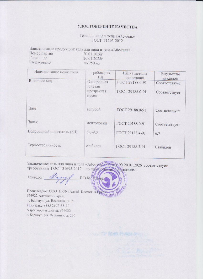 Паспорт №012026